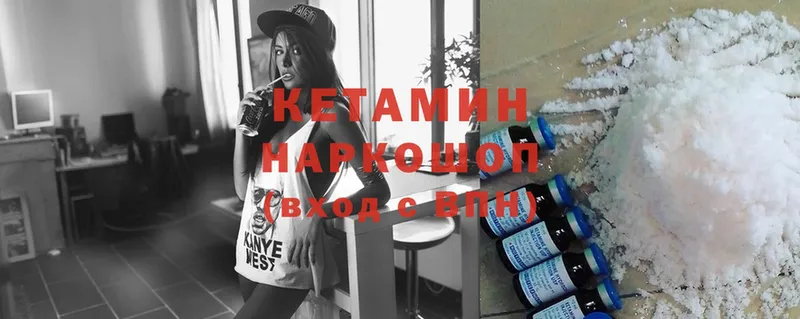 КЕТАМИН ketamine  сколько стоит  Владивосток 