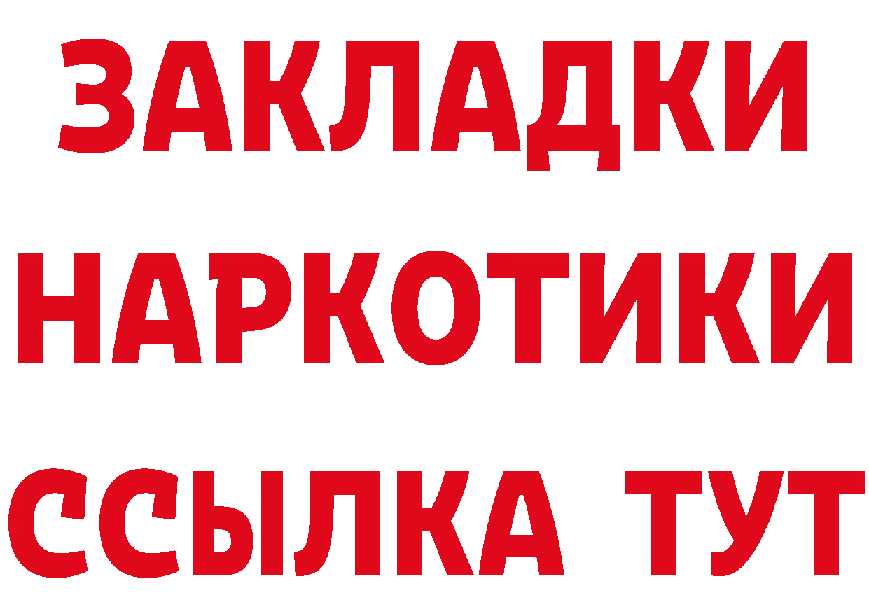 КОКАИН 97% зеркало мориарти hydra Владивосток