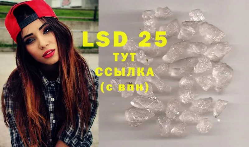 LSD-25 экстази кислота  Владивосток 