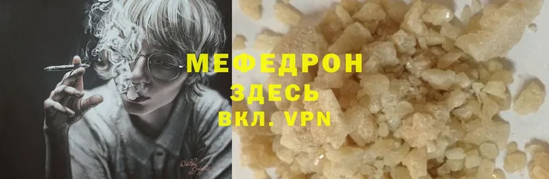 купить закладку  Владивосток  Меф VHQ 