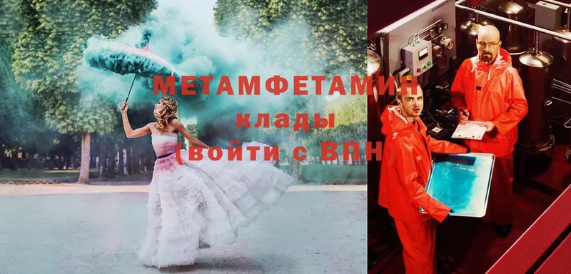 МЕТАМФЕТАМИН витя  Владивосток 